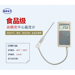 CYBT-5A便携式中心温度计